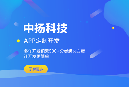 APP開發,小程序開發,物聯網軟件,大數據運維