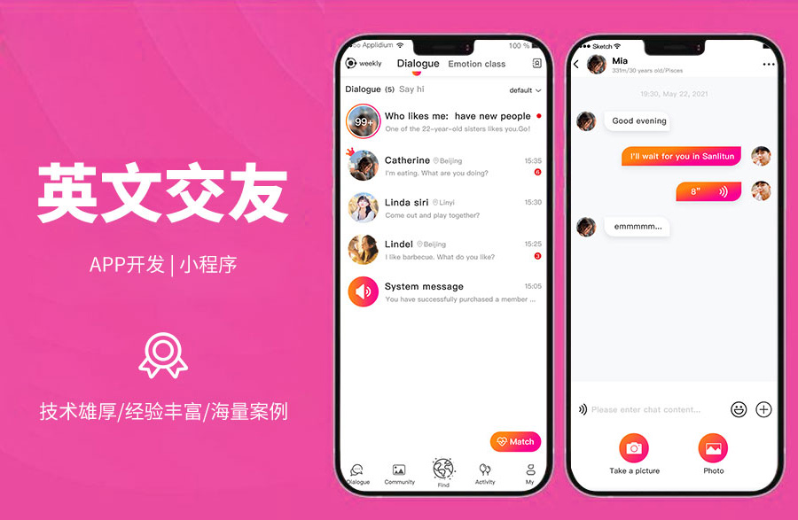 國外交友平臺解決方案中英文雙語、個性動態、一對一對話、打招呼、有料